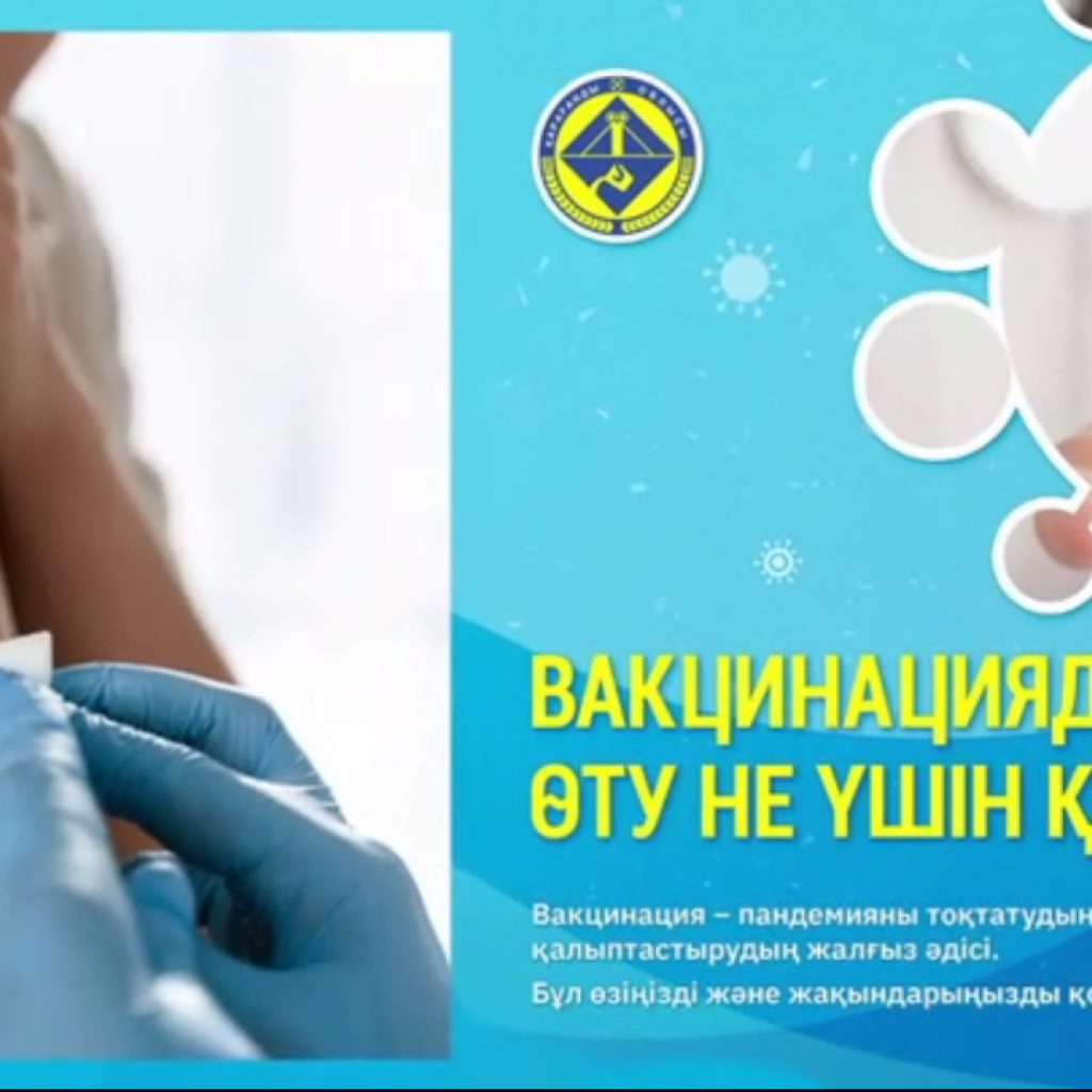 Видеоролики по вакцинации Видеоролики по вакцинации